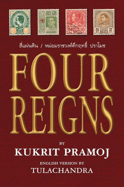 Four Reigns