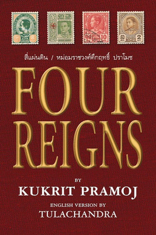 Four Reigns