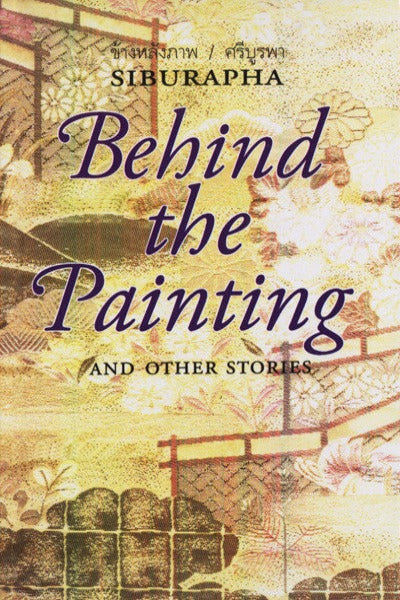 Behind the Painting and Other Stories