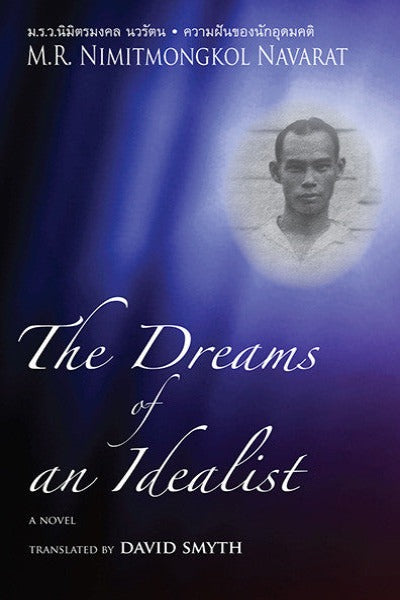 Dreams of an Idealist, The