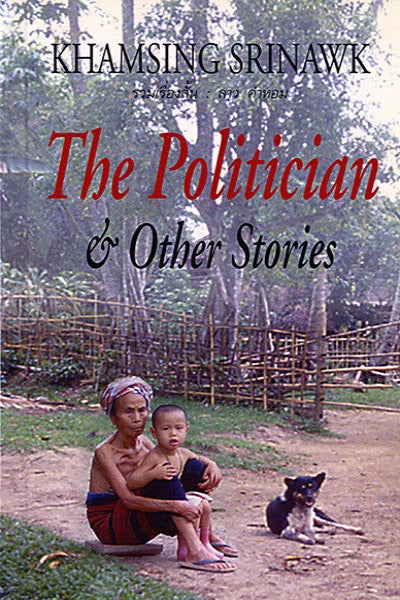 Politician and Other Stories, The