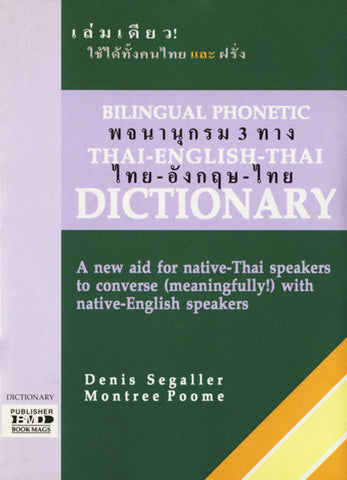 Bilingual Phonetic Thai-English-Thai Dictionary